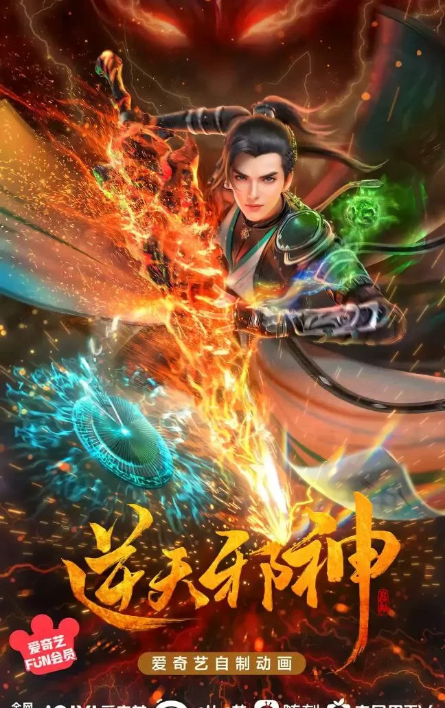 Against the Gods 3D | Donghuastream | Donghua world