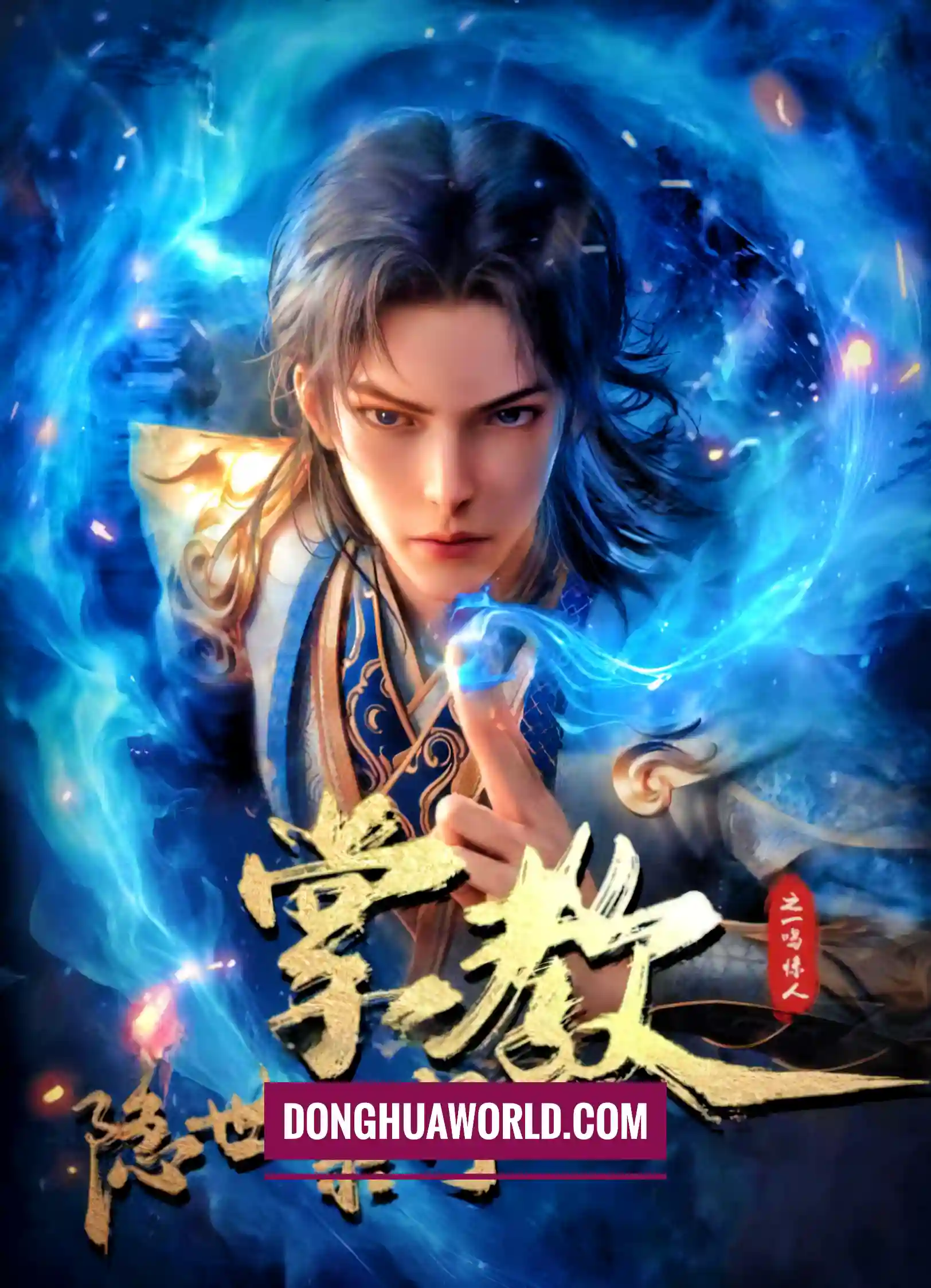 Hidden Sect Leader | Donghuastream | Donghua world