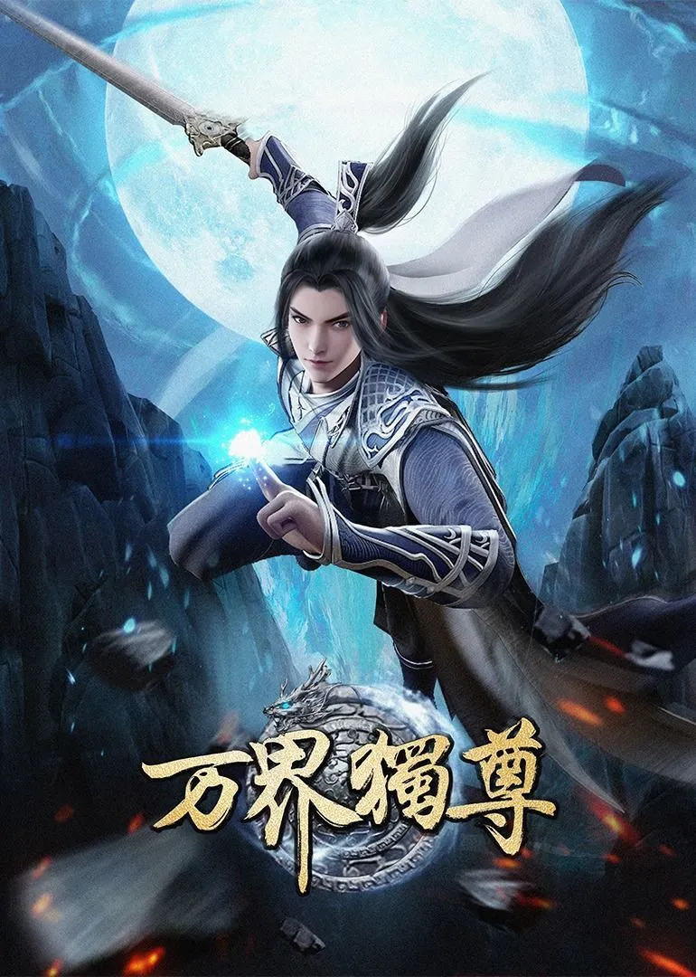 Ten Thousand Worlds Season 2 | Donghuastream | Donghua world