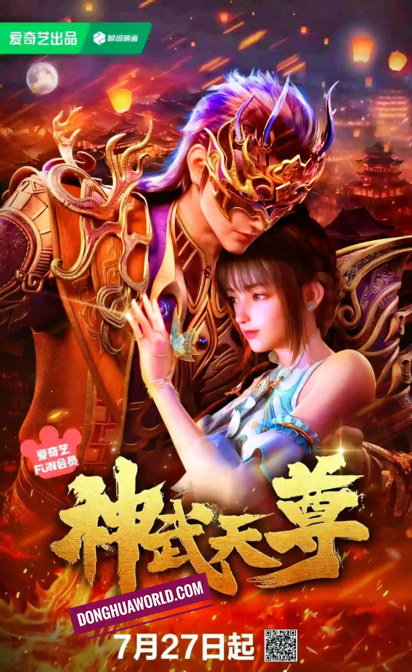 The Legend of Sky Lord (3D) | Donghuastream | Donghua world