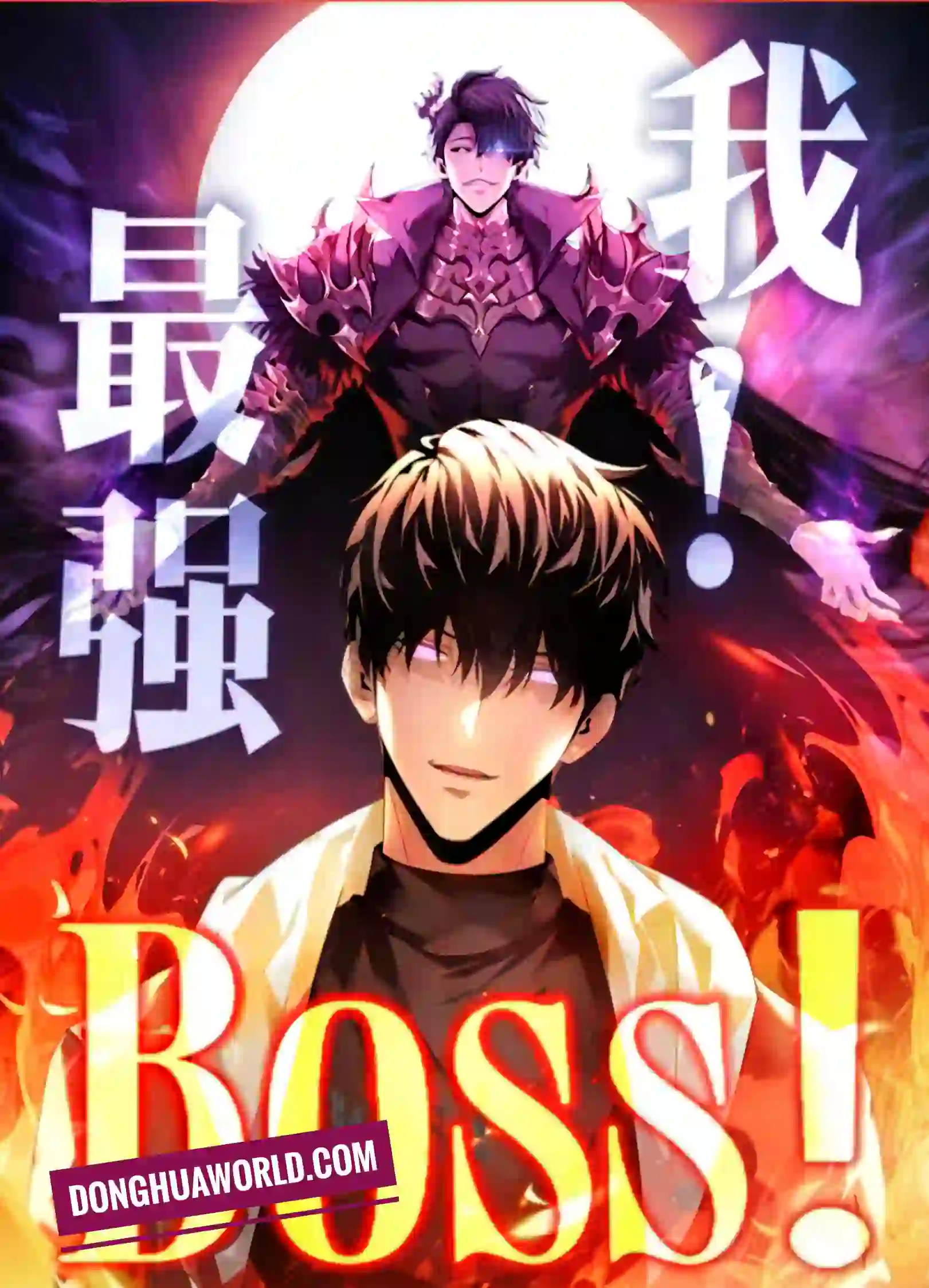 Apocalyptic Awakening – I Am The Strongest Boss | Donghuastream | Donghua world