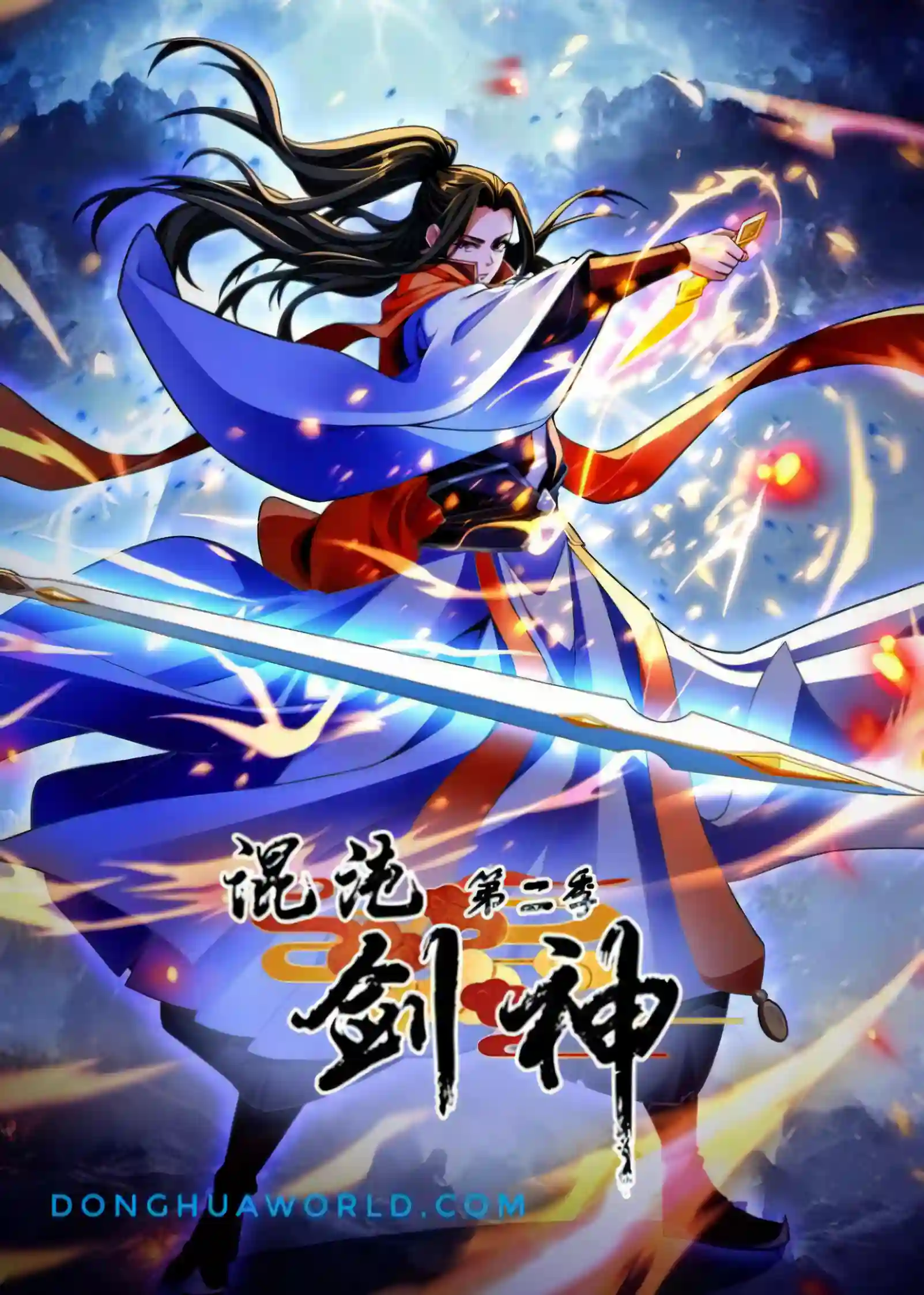 Chaos Sword God | Donghuastream | Donghua world