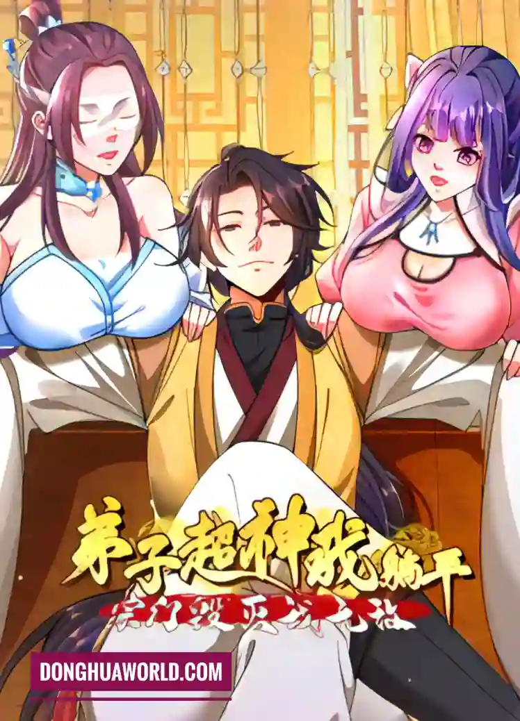 Invincible Master: My Disciples Are Super Gods | Donghuastream | Donghua world