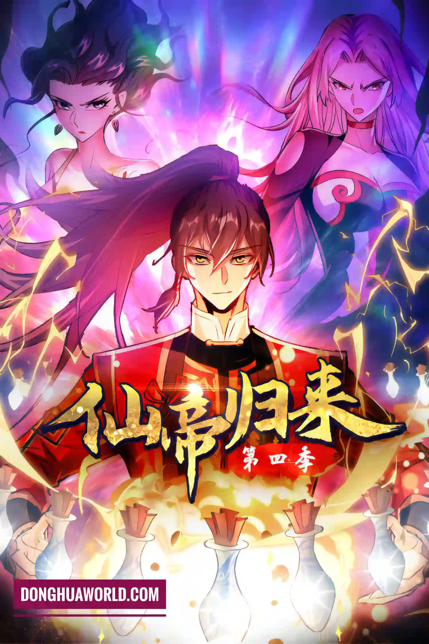 Return Of the Immortal Emperor Season 3 | Donghuastream | Donghua world