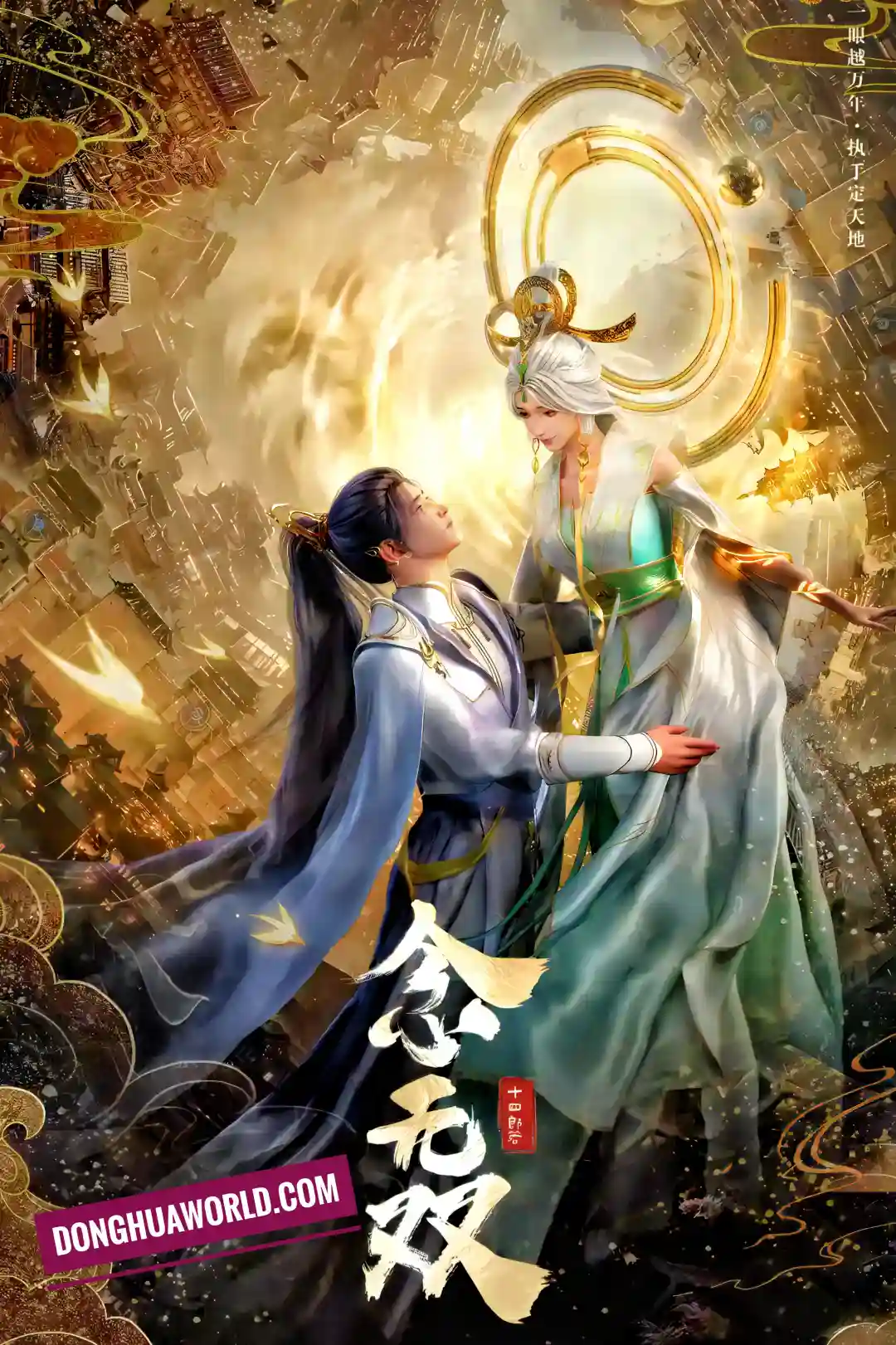 A Moment but Forever (The Lost God’s Hand) | Donghuastream | Donghua world